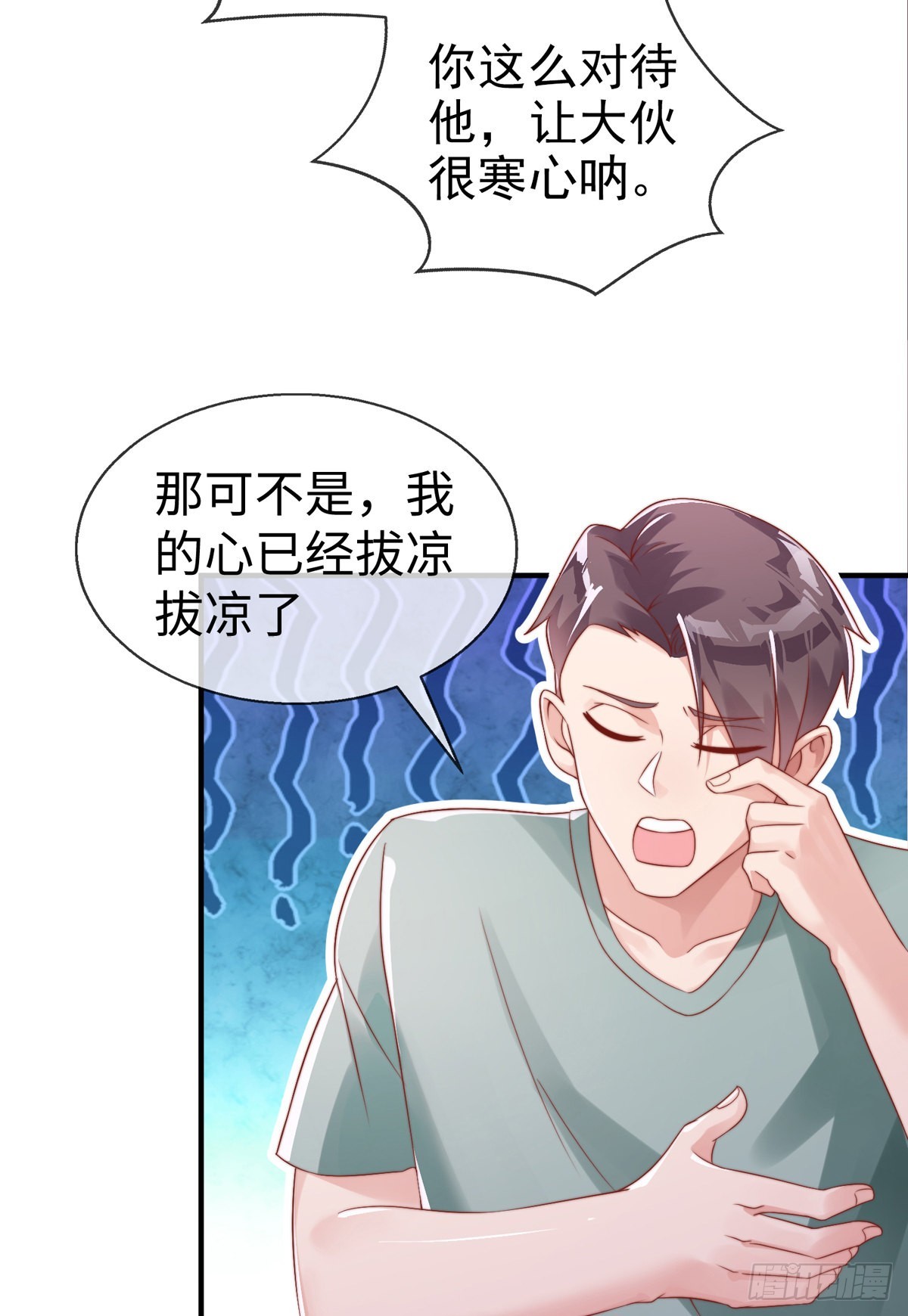 第二十九话 老虎屁股摸不得！20