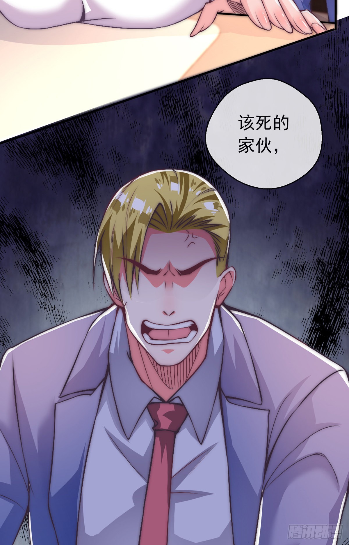 第15话 极限三选一55