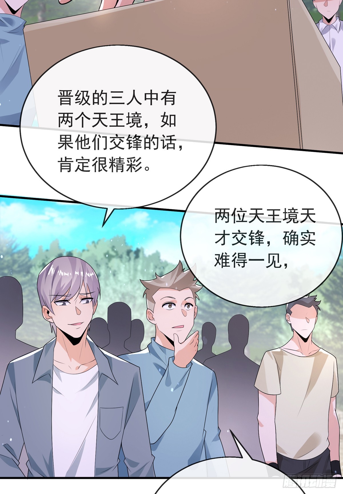 第四十五话 对决！19