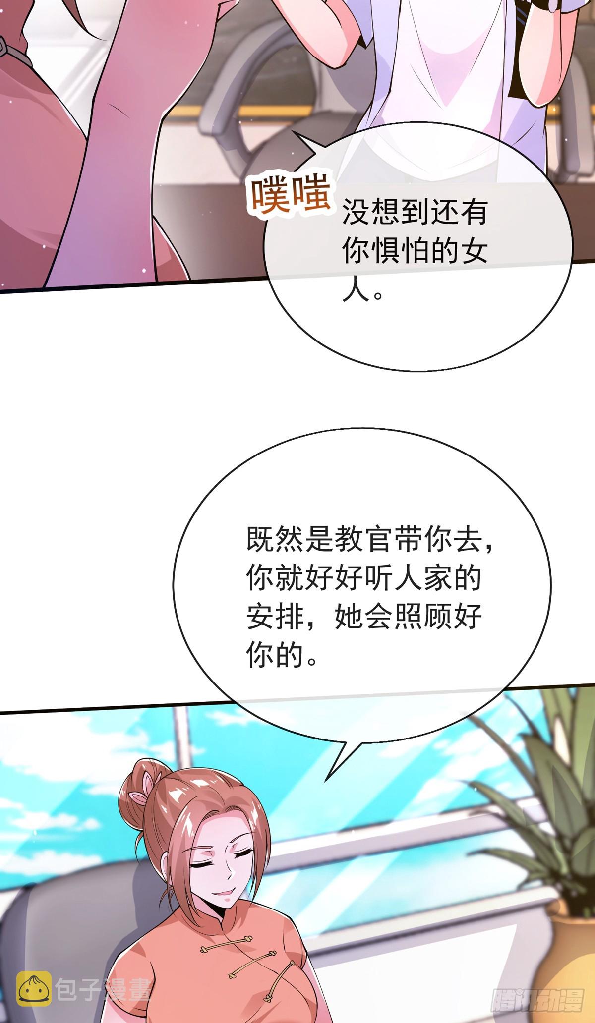 第三十七话 这是我女朋友！33