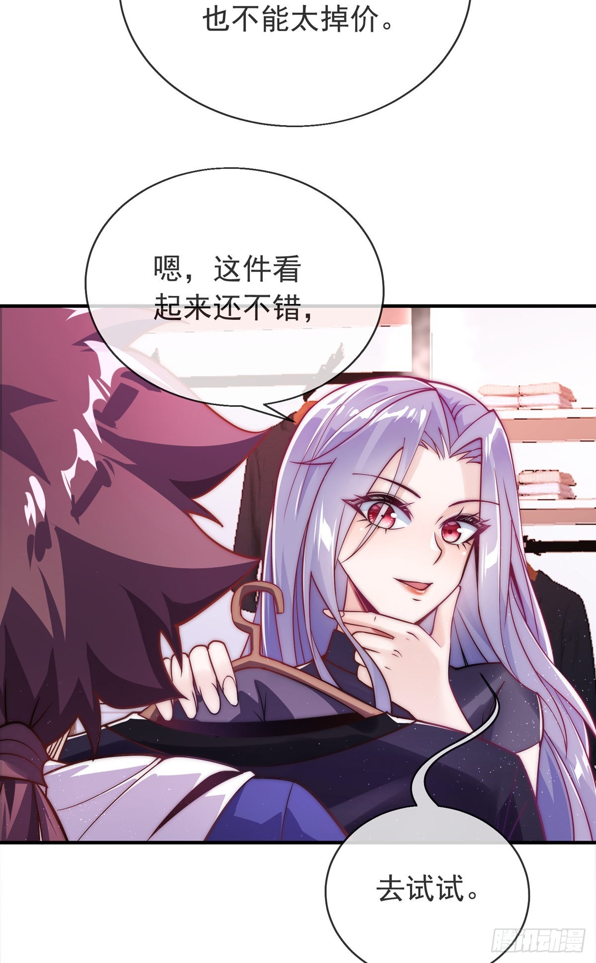 第十三话 为钱折腰？可以！25