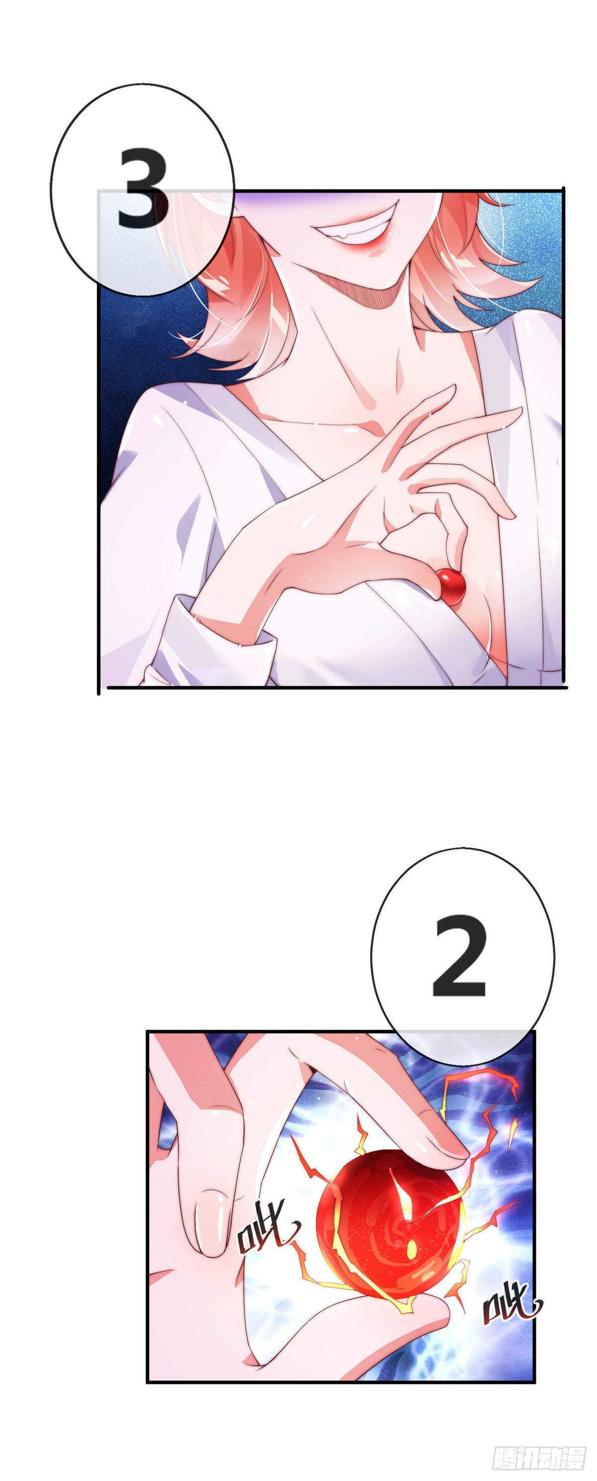 第一话 这不是正经师娘！34