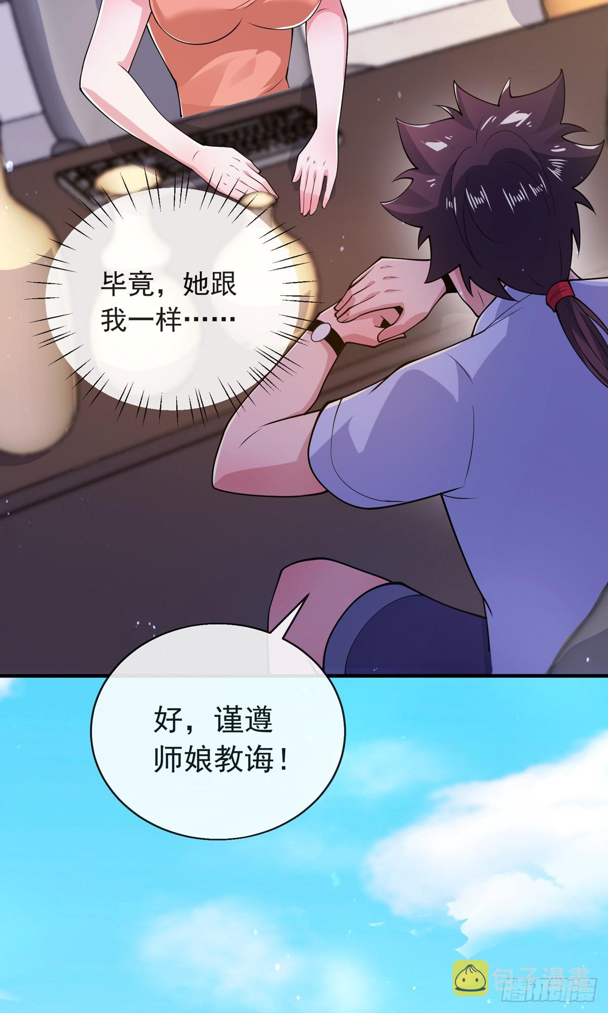 第三十七话 这是我女朋友！34