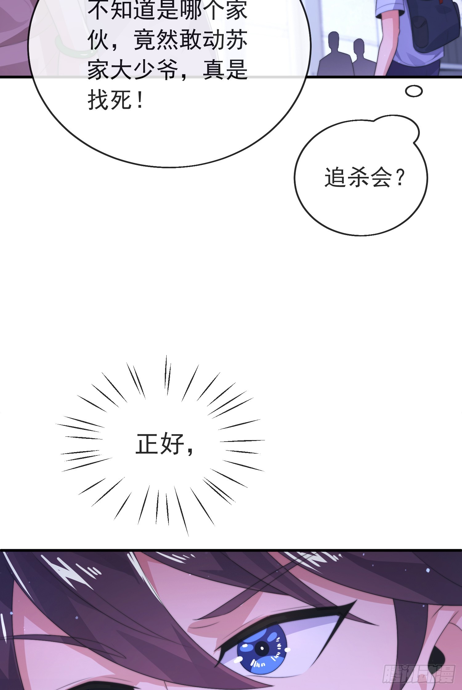 第四十七话 钓鱼执法31