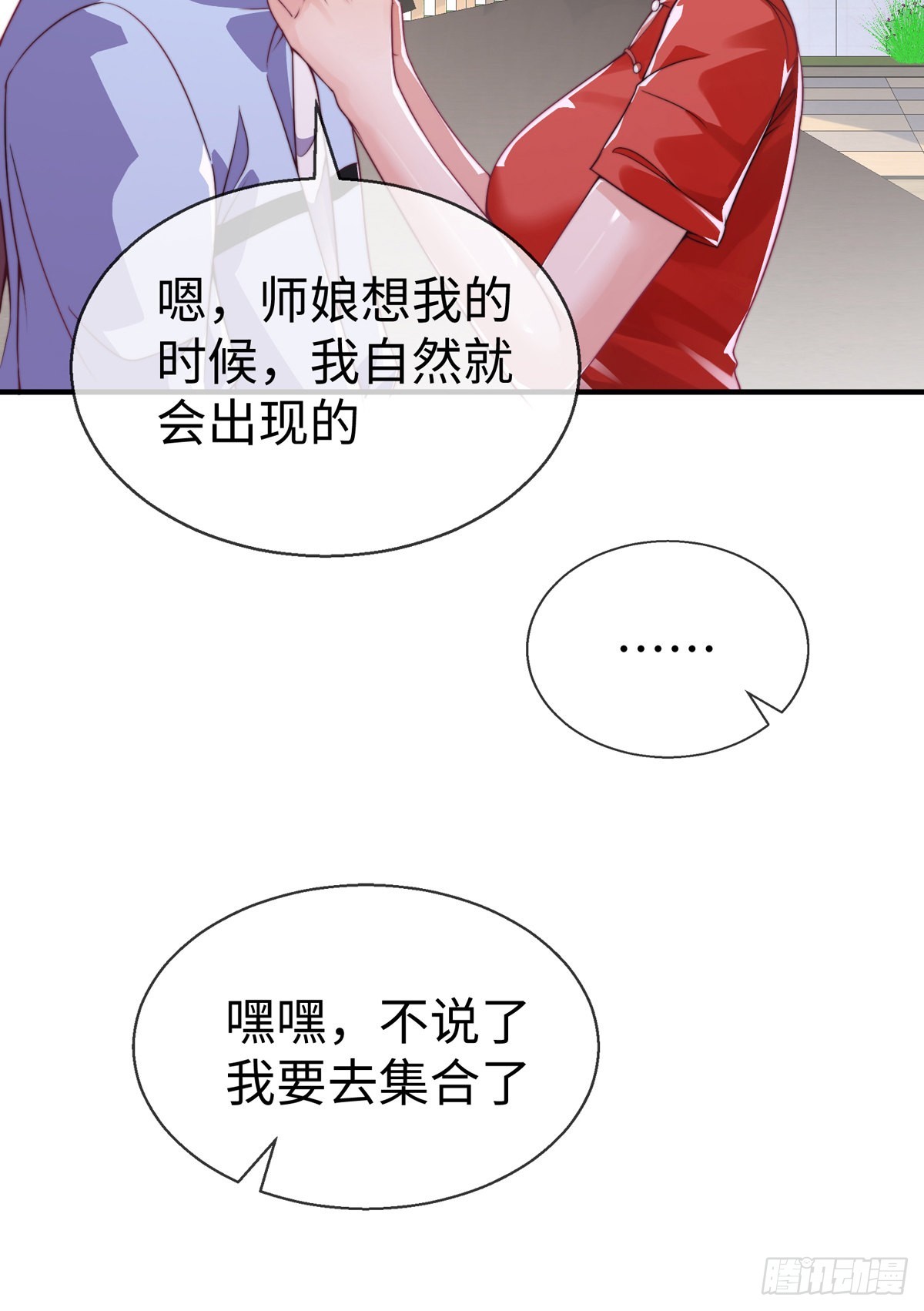 第二十六话 美女教官！16