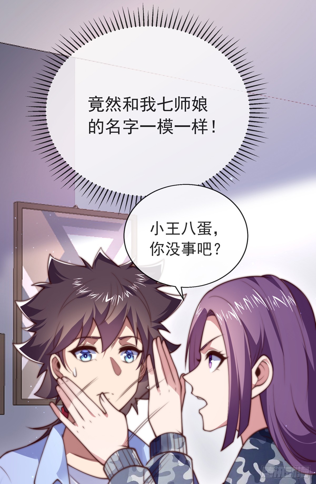 第四十三话 沈教官竟然是？39