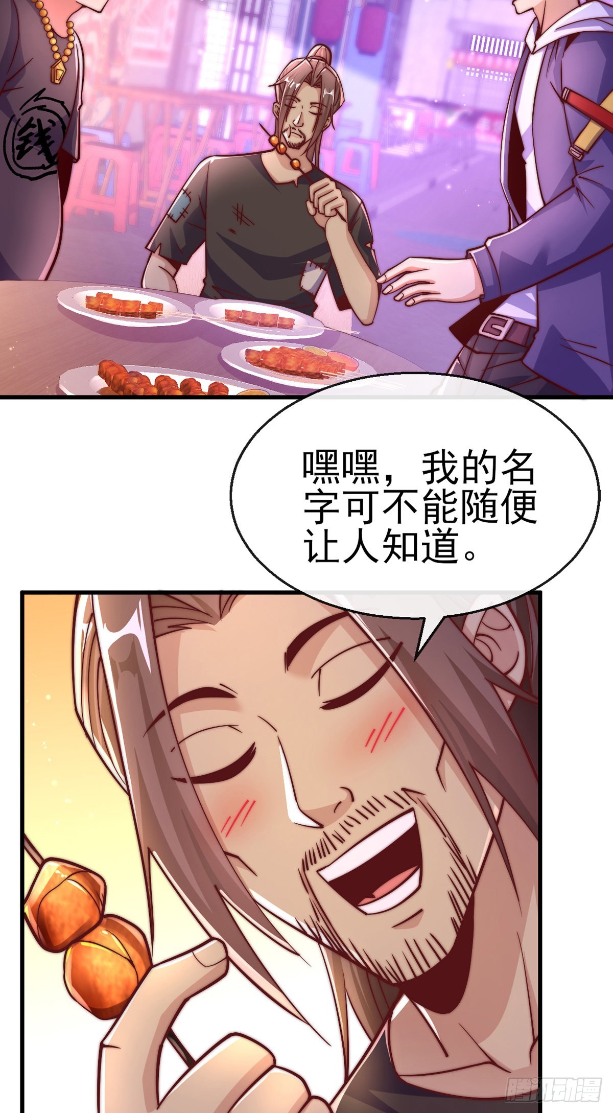 第二十二话 老乞儿36