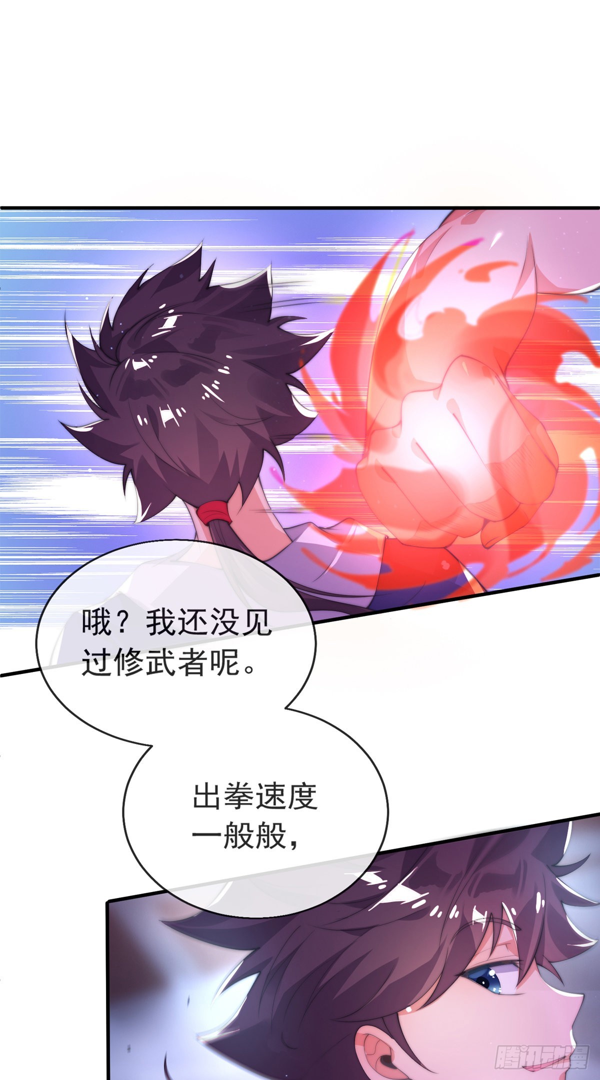 第十一话 直捣敌穴2