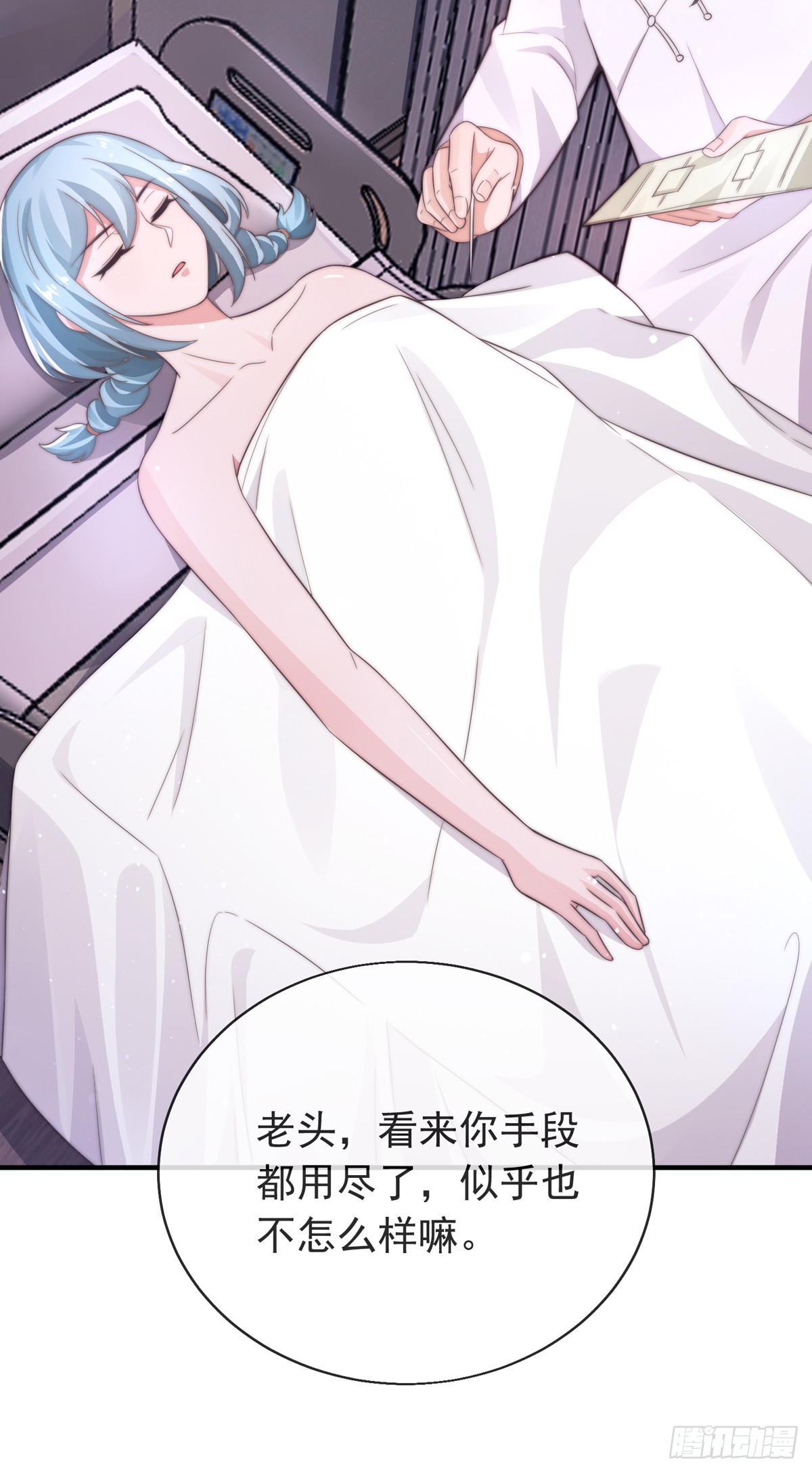 第三十五话 妙手开后宫125