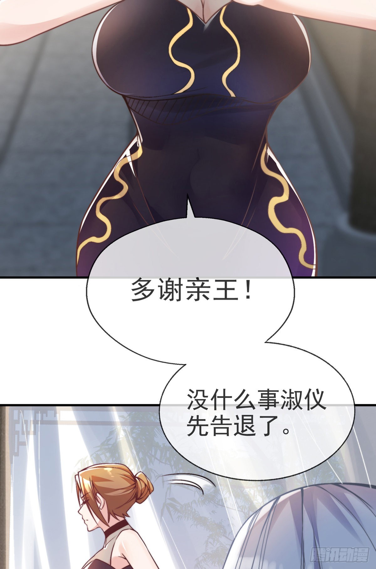 第十八话 我想守护他25