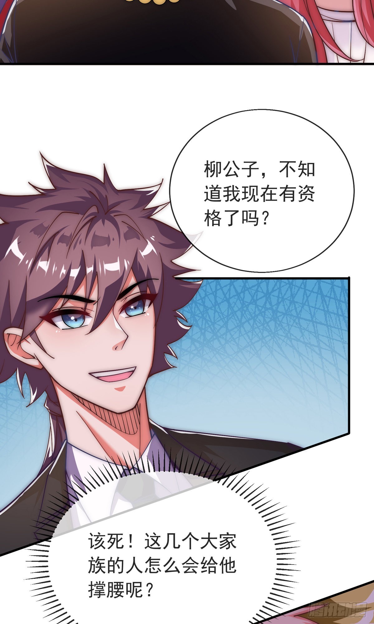 第15话 极限三选一27
