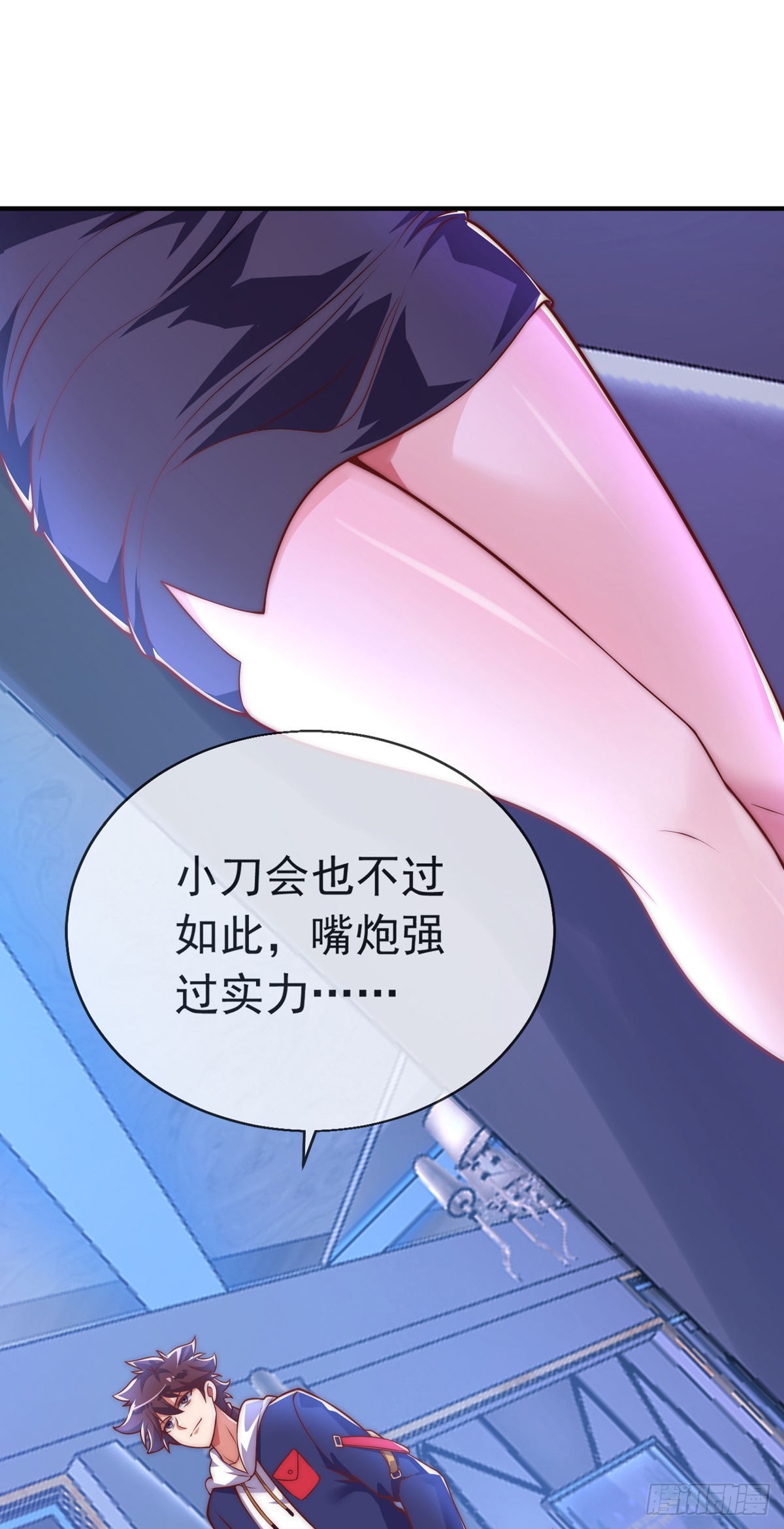 第十三话 为钱折腰？可以！9