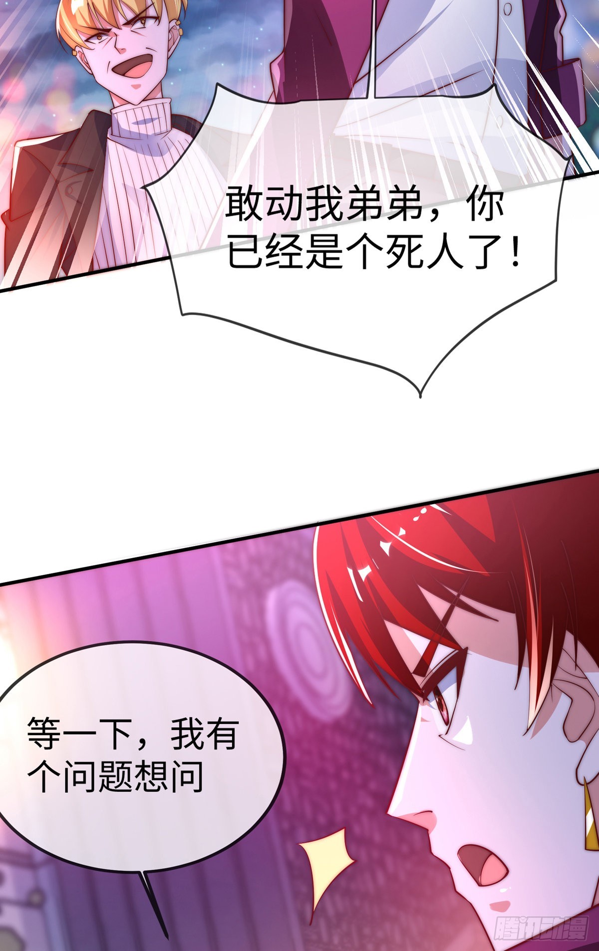 第三十三话 偶遇地头蛇50