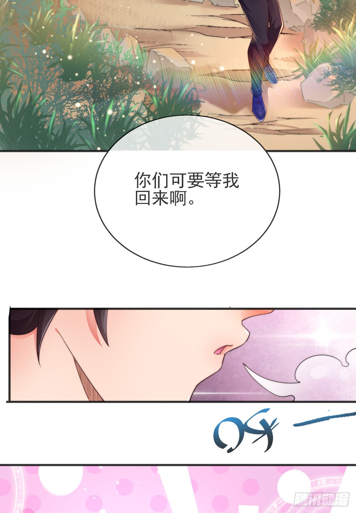 第一话 这不是正经师娘！40