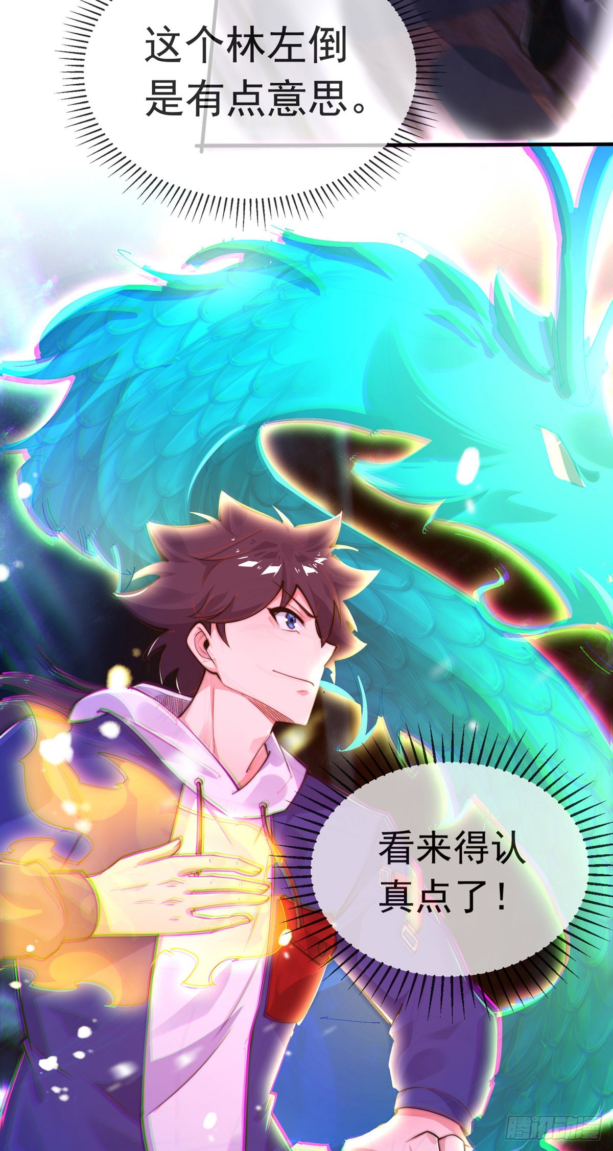 第二十话 震慑修武场8