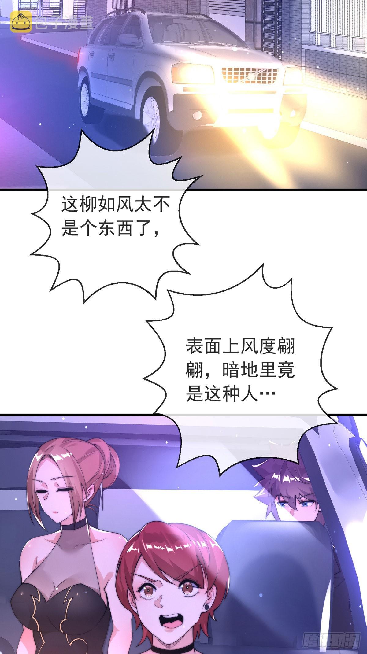 第16话 颜面扫地十秒哥35