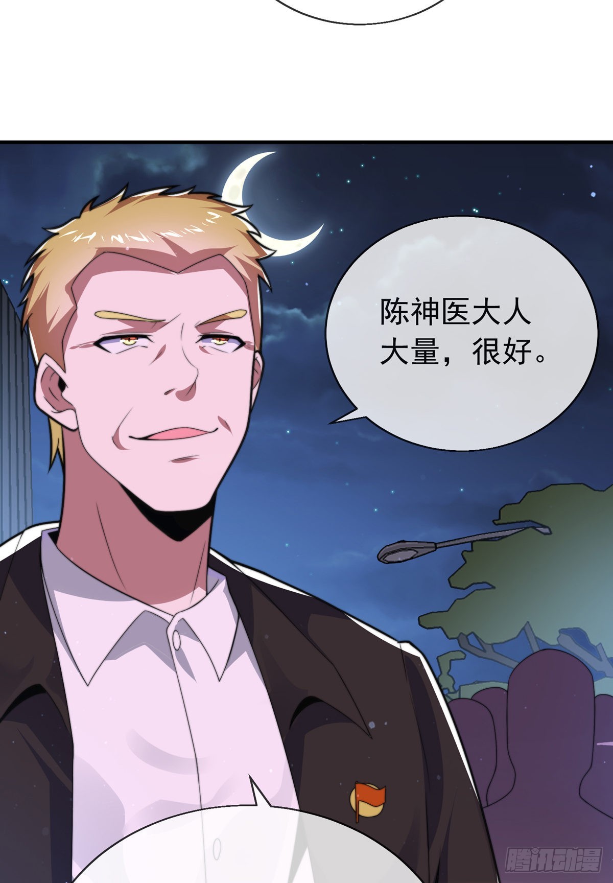第三十四话 赔了大刀又赔钱55