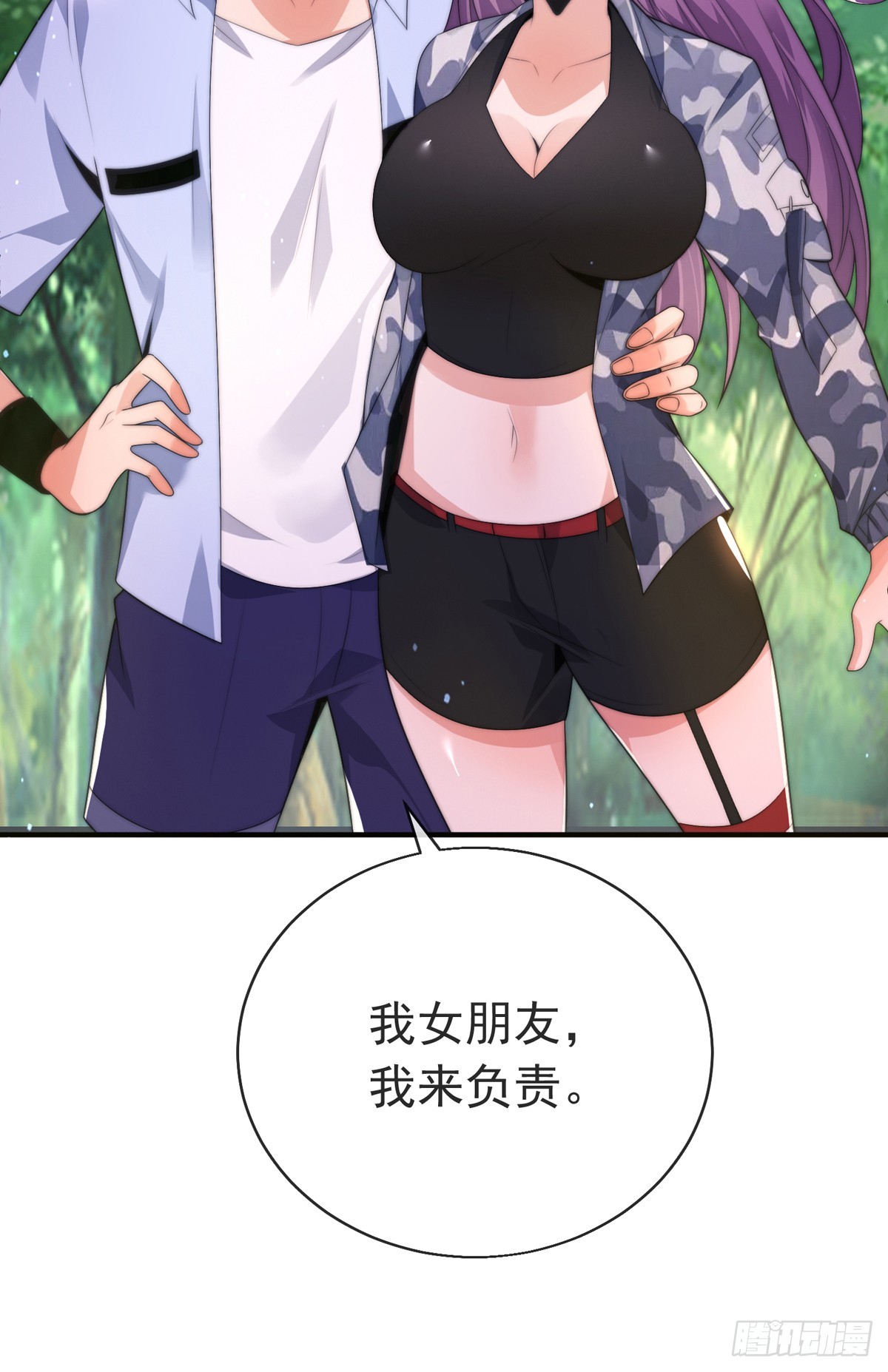 第三十七话 这是我女朋友！55