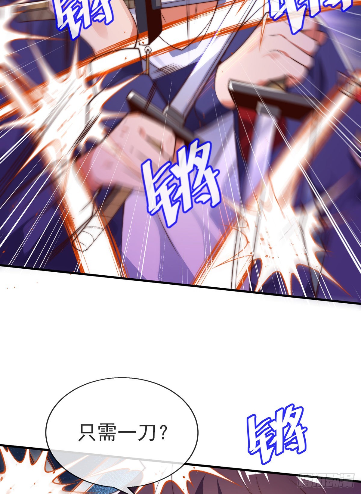 第十二话 对战杨鲲鹏29