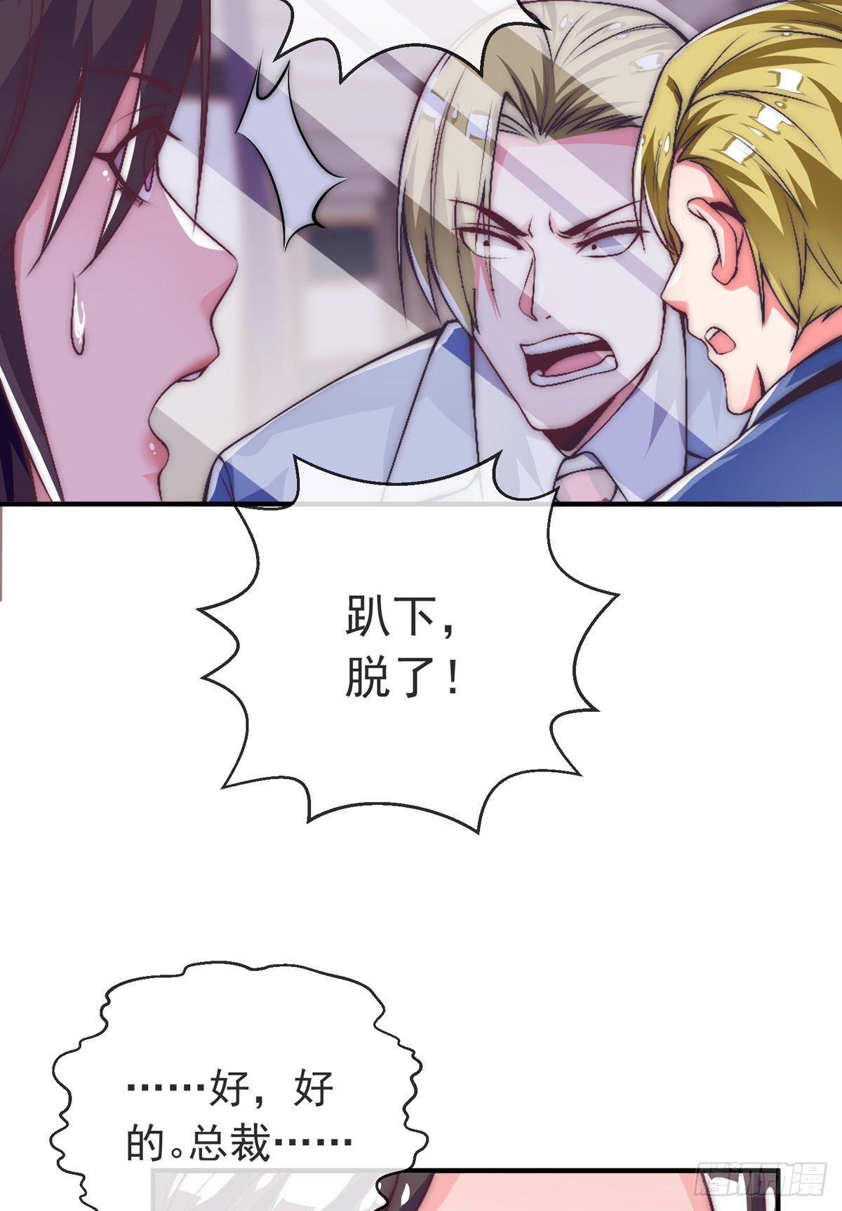 第15话 极限三选一53