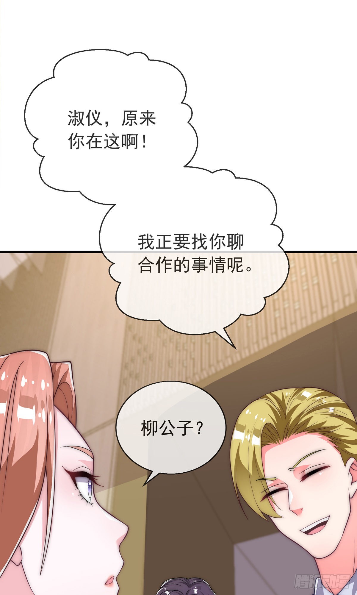 第15话 极限三选一21