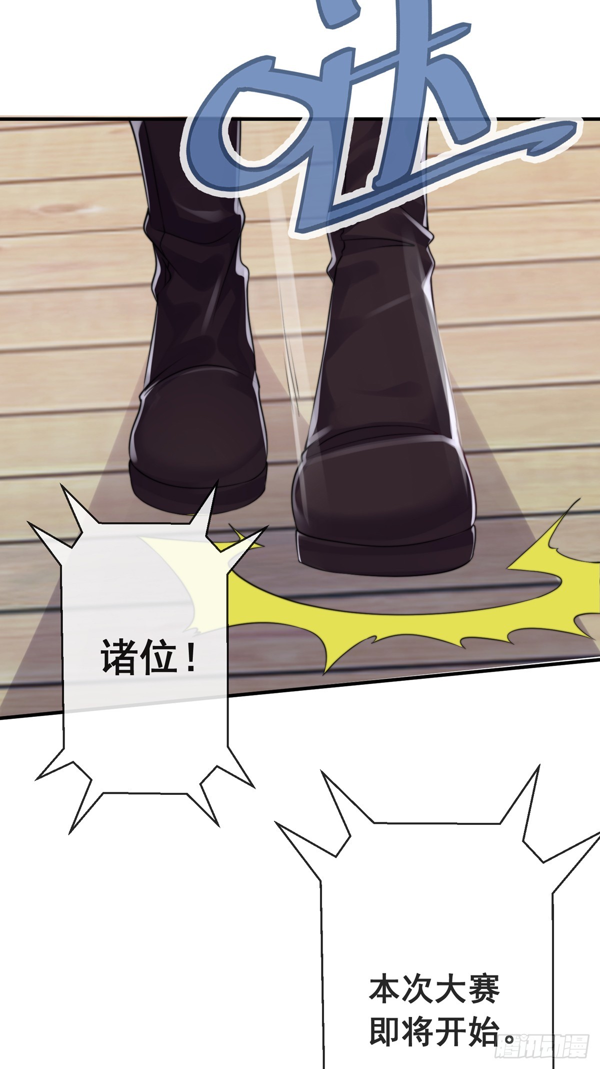 第四十一话 考核开始！10