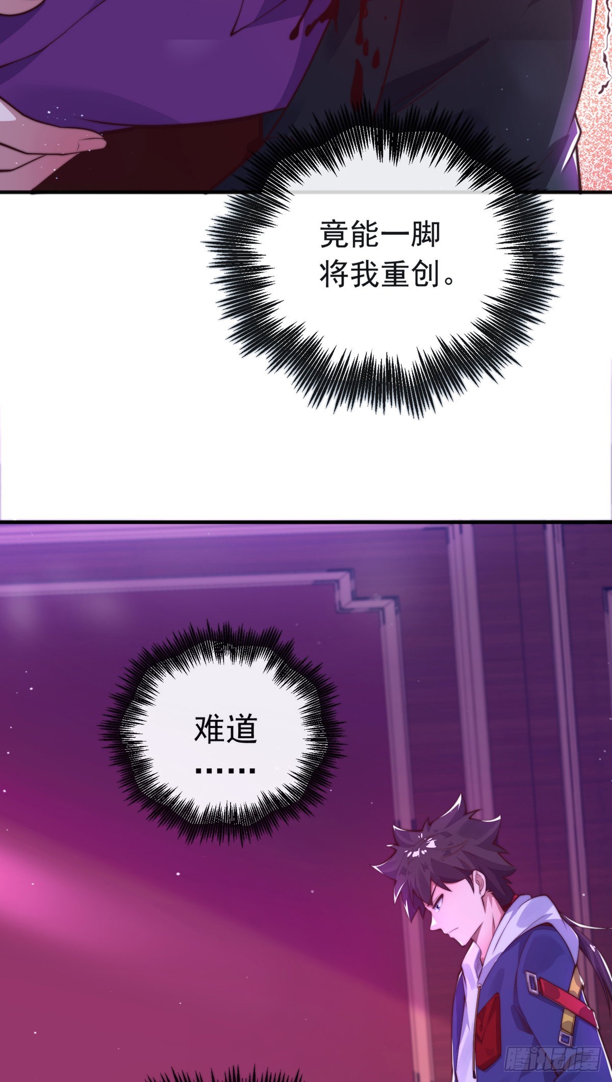 第十二话 对战杨鲲鹏56