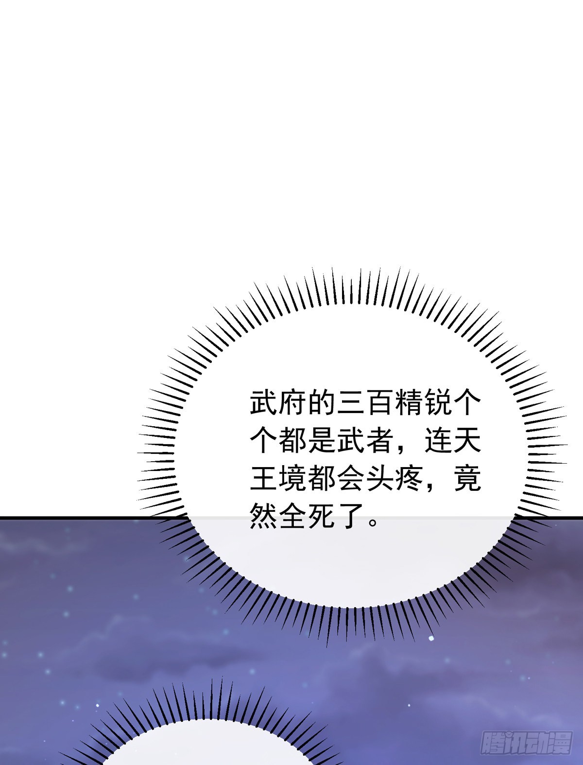 第三十话 巷道血杀！62