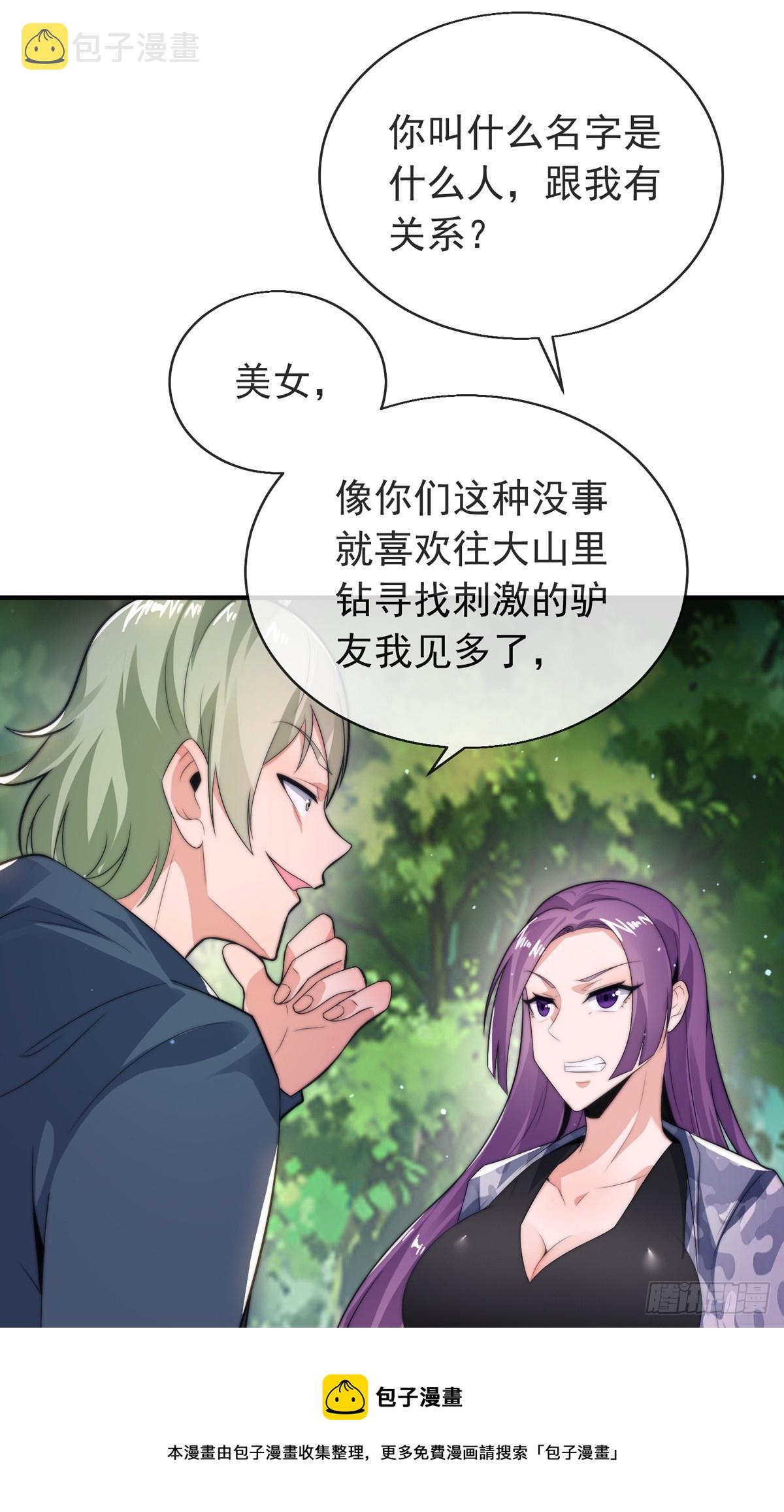 第三十七话 这是我女朋友！49
