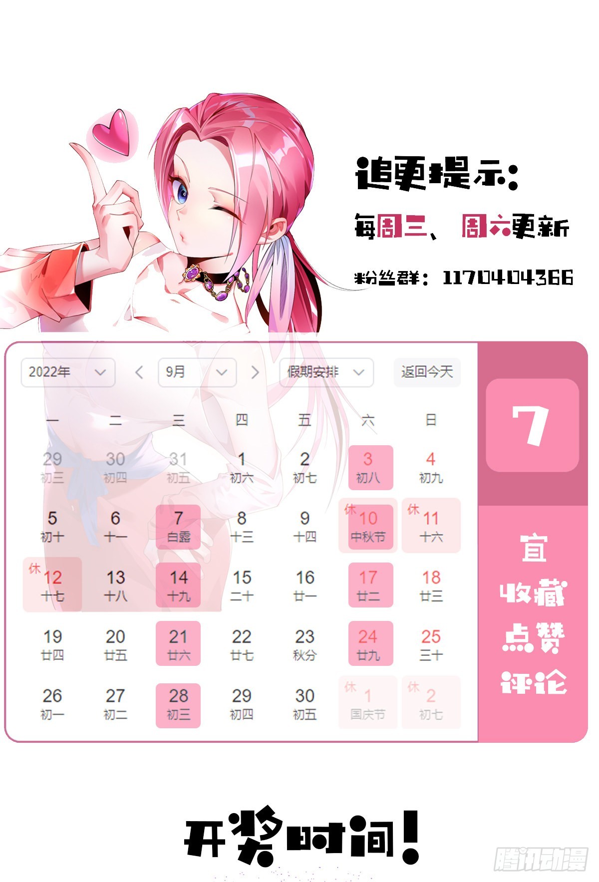 第十八话 我想守护他41