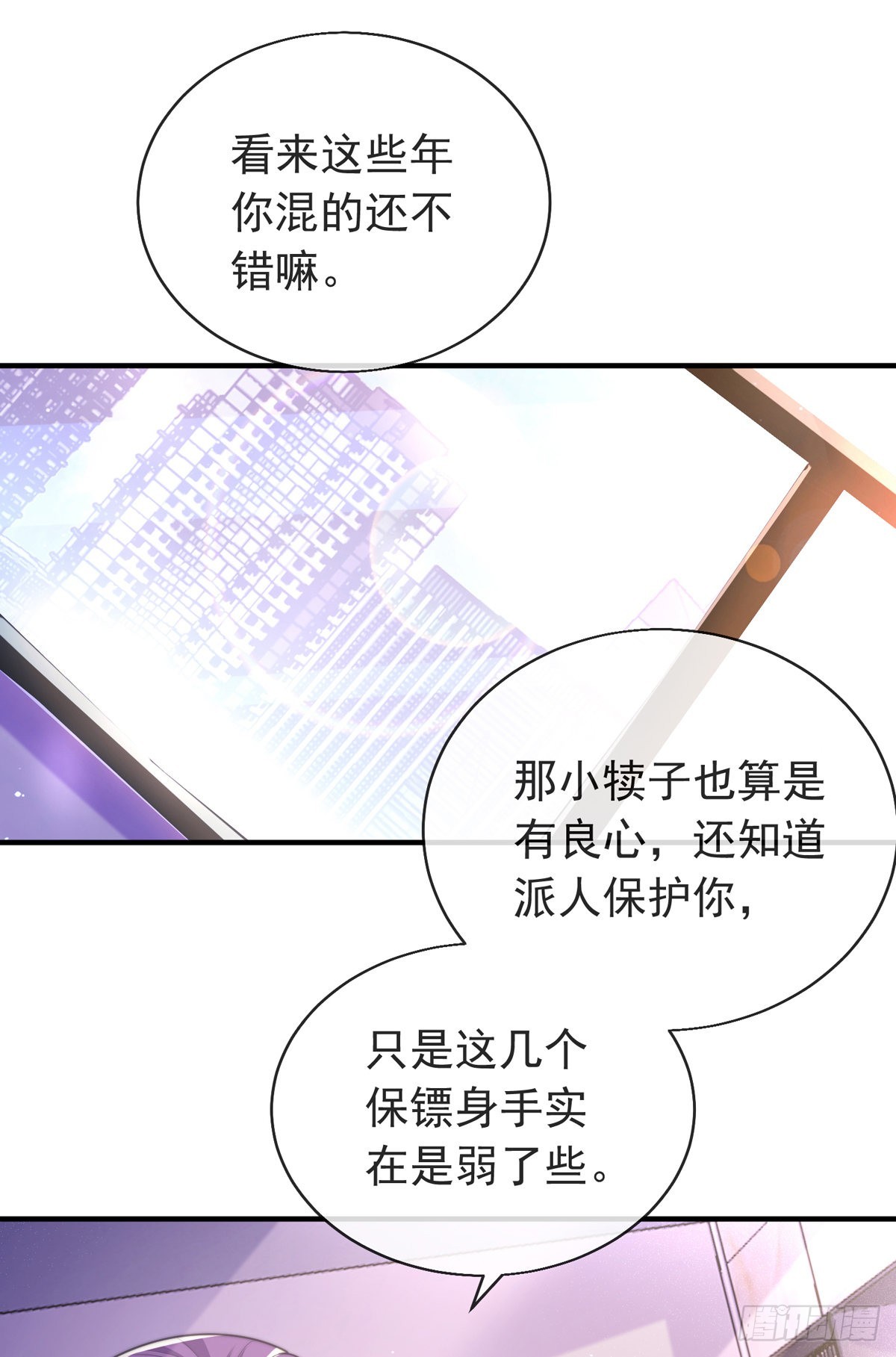 第三十话 巷道血杀！8