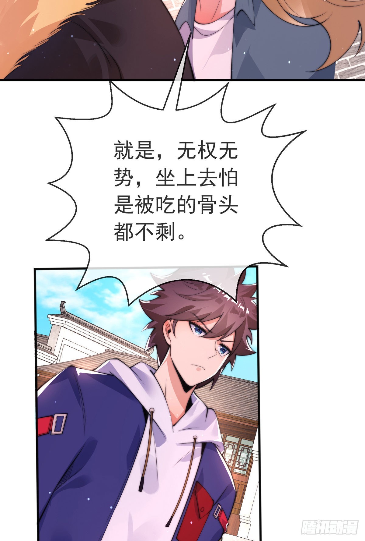 第二十话 震慑修武场39