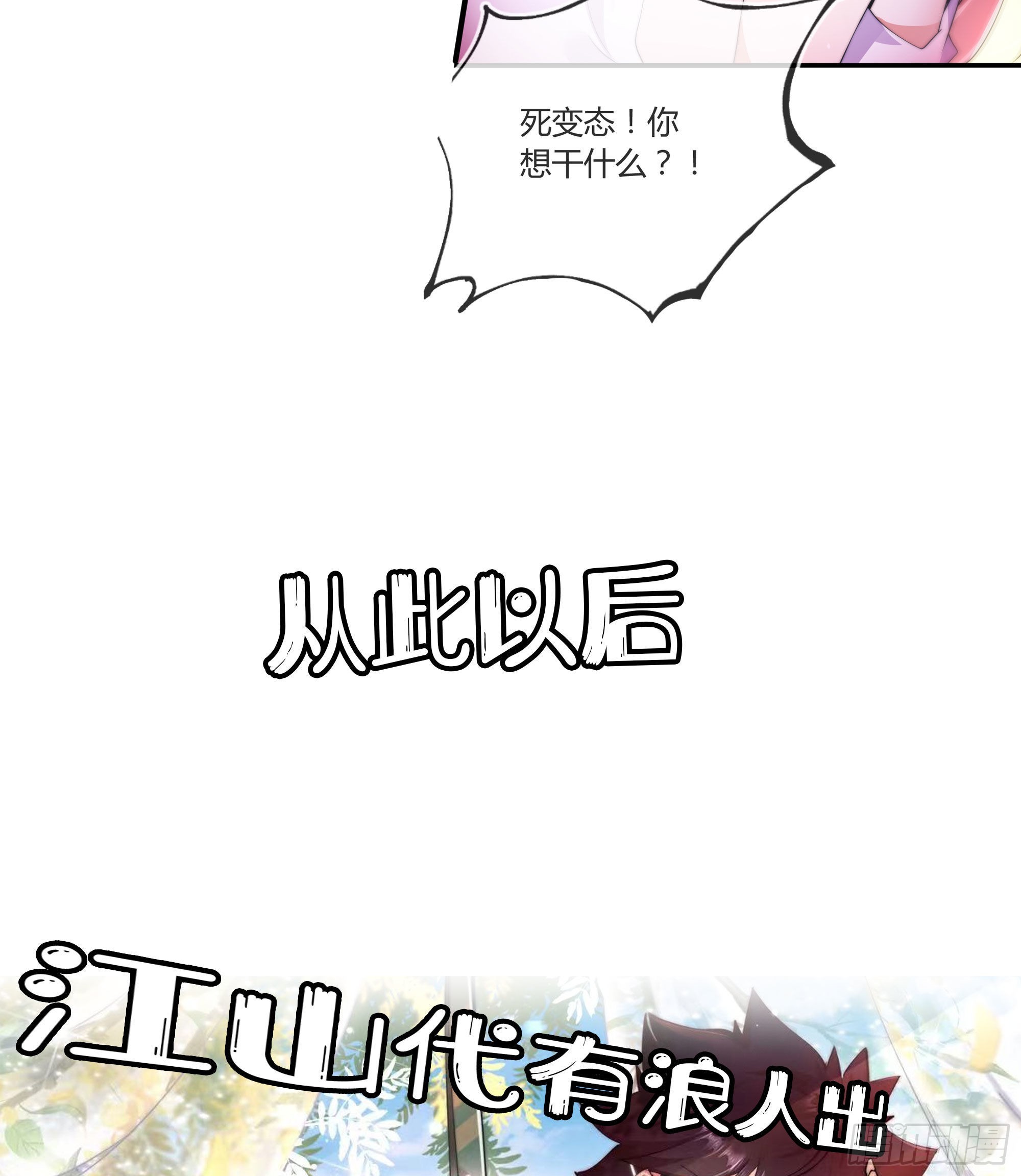 预告16