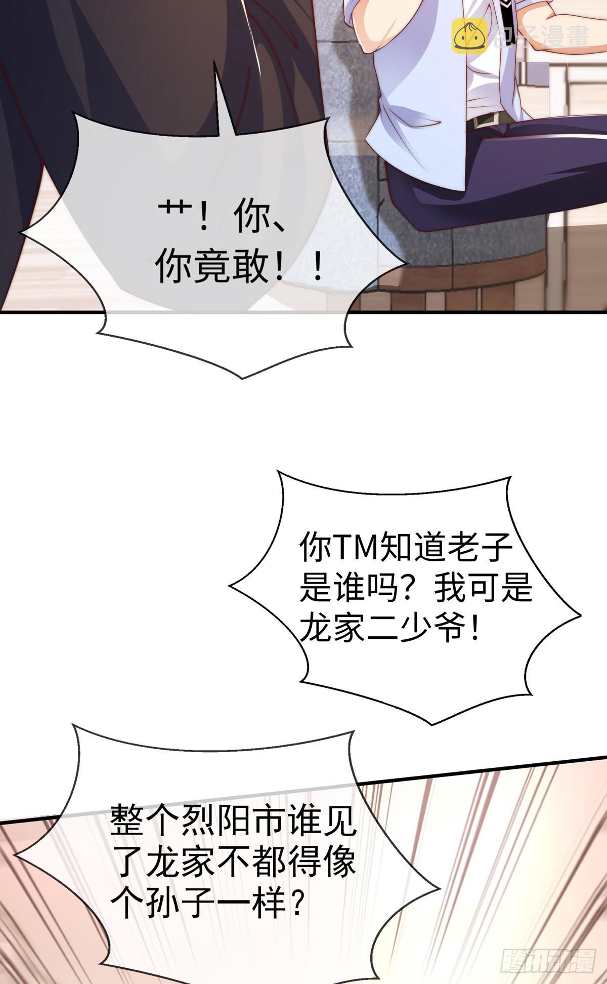 第三十三话 偶遇地头蛇26