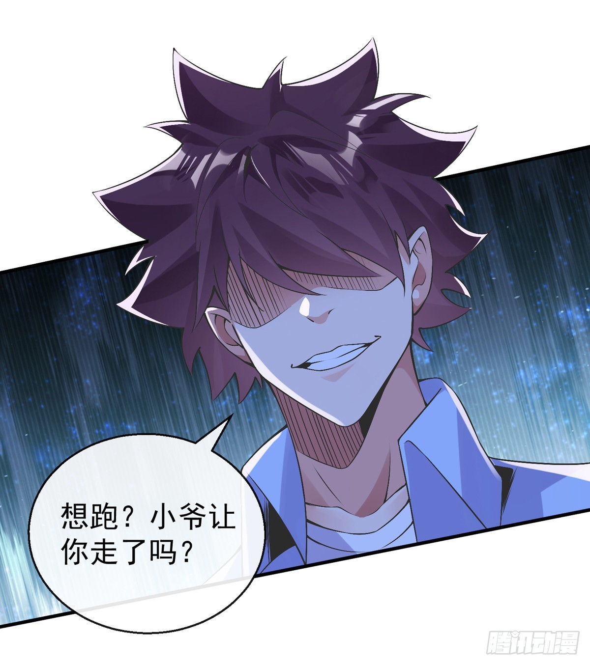 第四十六话 清算45