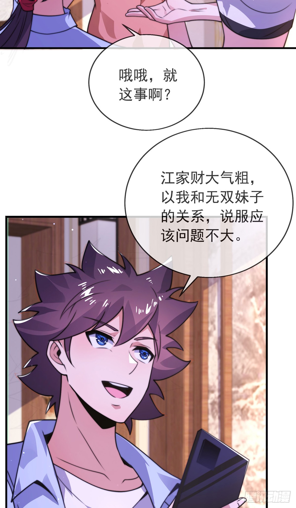 第四十九话 明争暗抢17