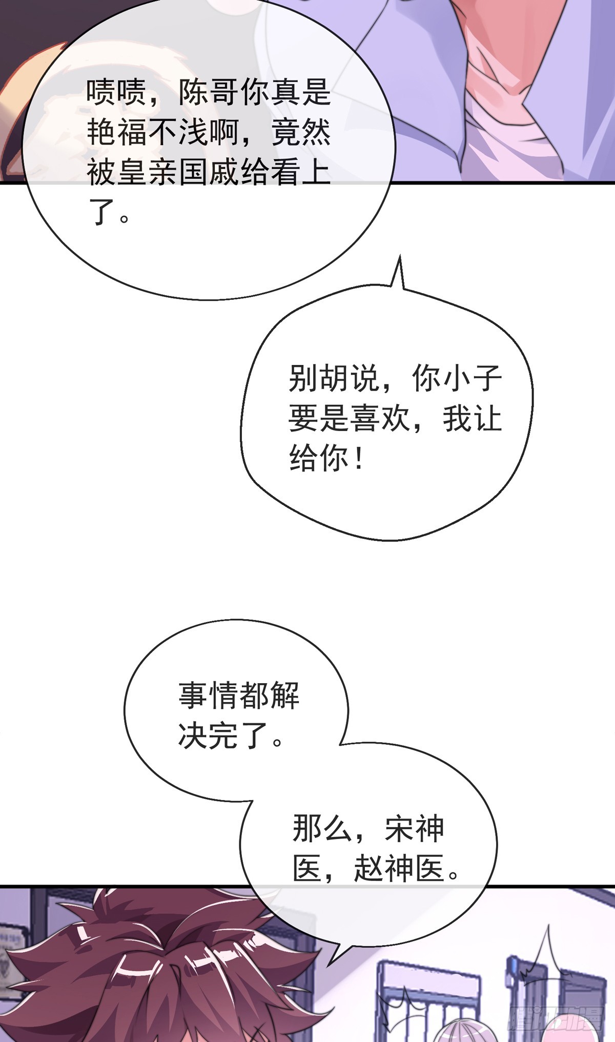 第三十六话 妙手开后宫229