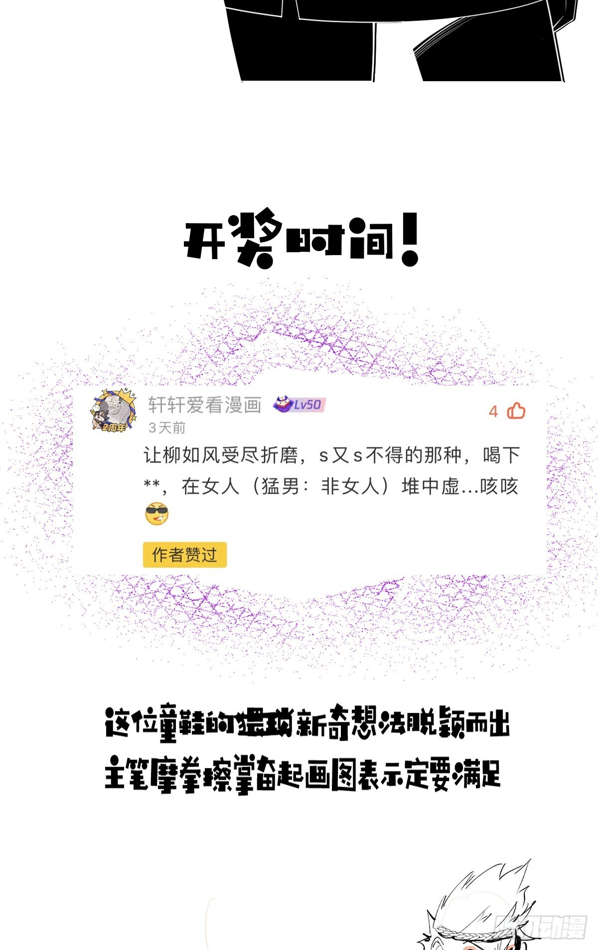 第十七话 师徒合力虐渣男53