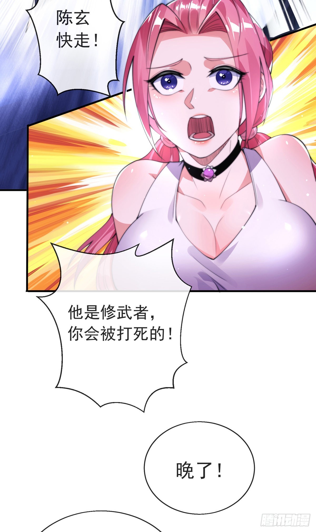 第十话 再战小刀会45