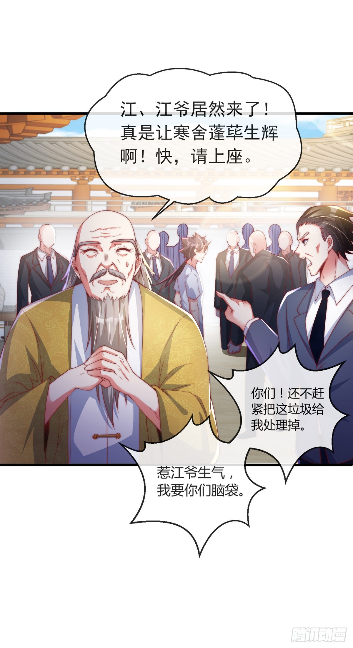 第四话 错过一个亿？8