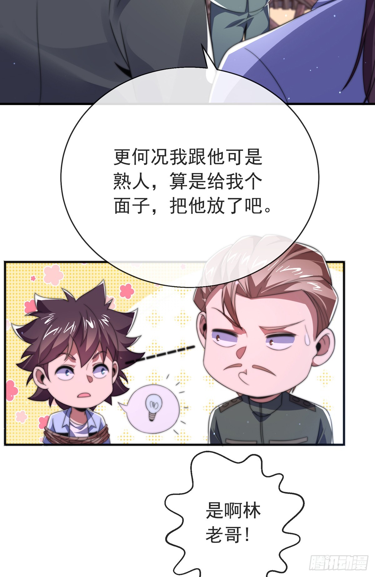 第四十话 白花花一片38