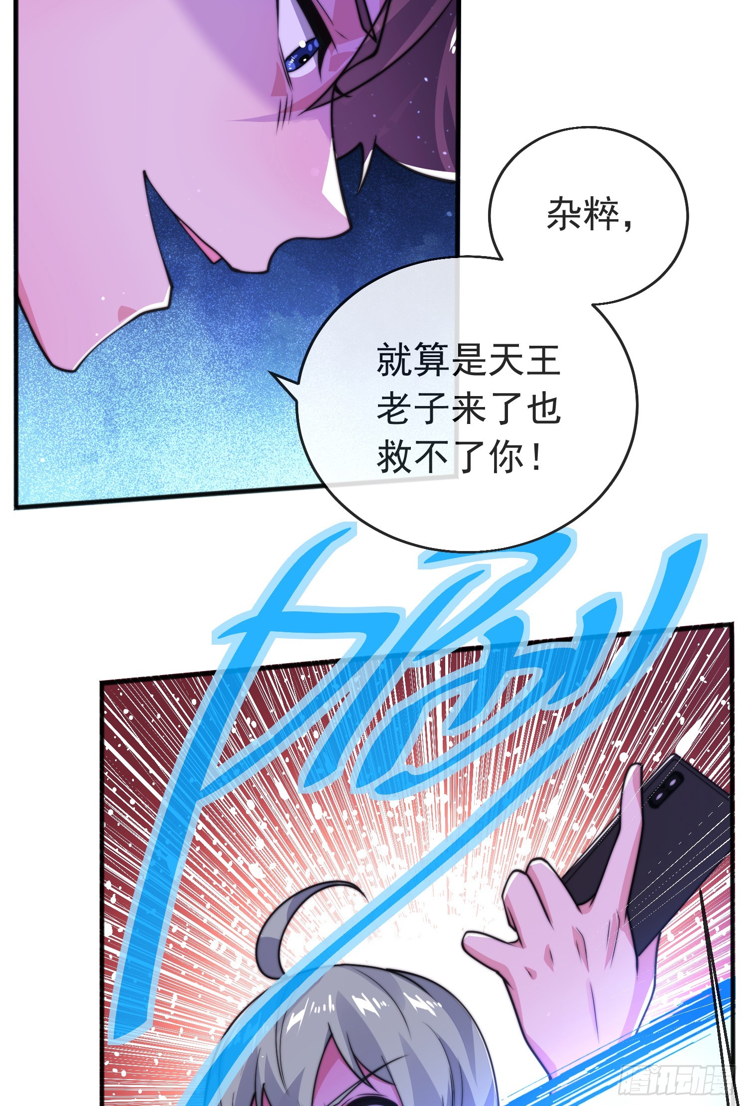 第四十七话 钓鱼执法9