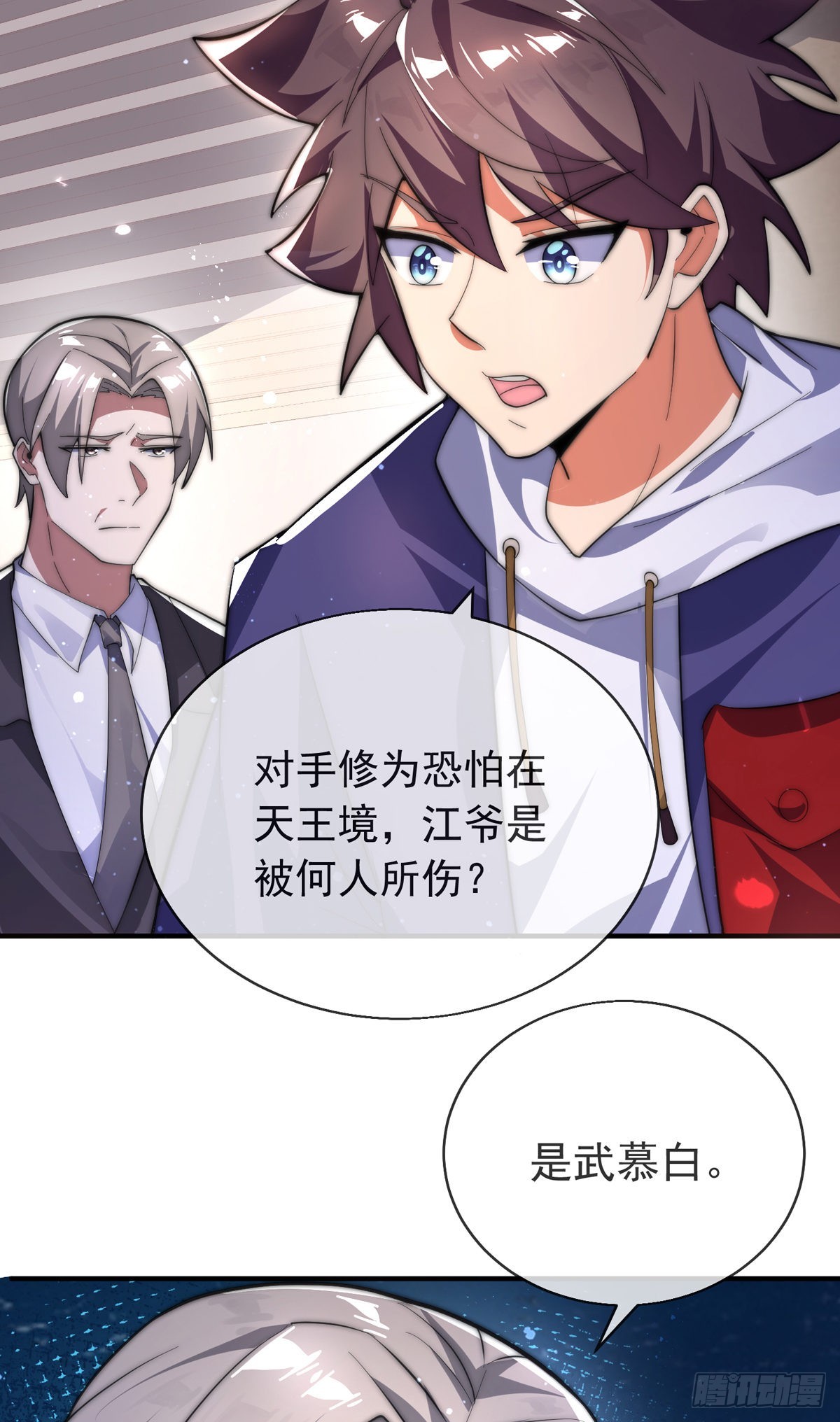 第二十三话 无双的请求29