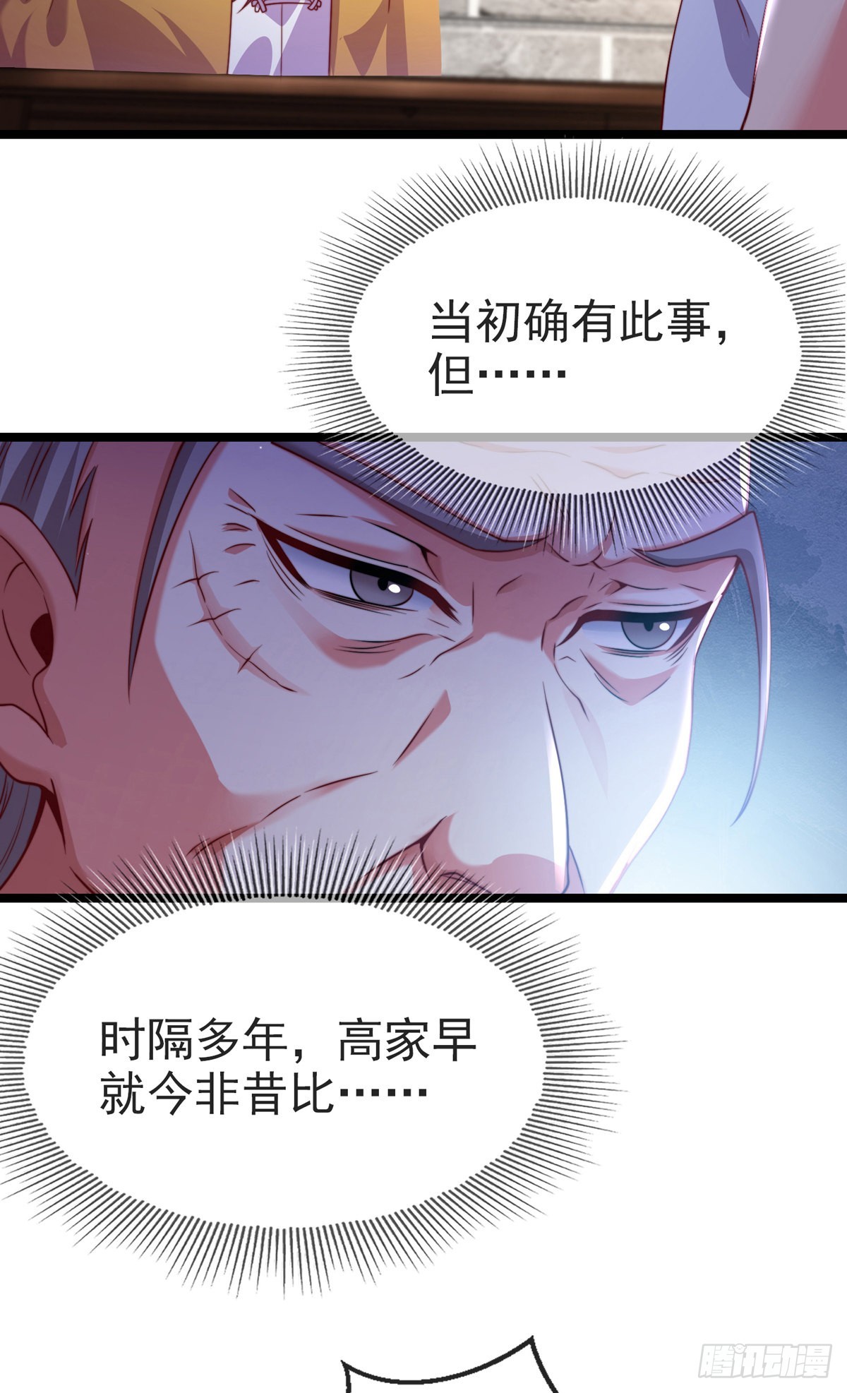 第三话 未婚妻势利眼怎么办？27