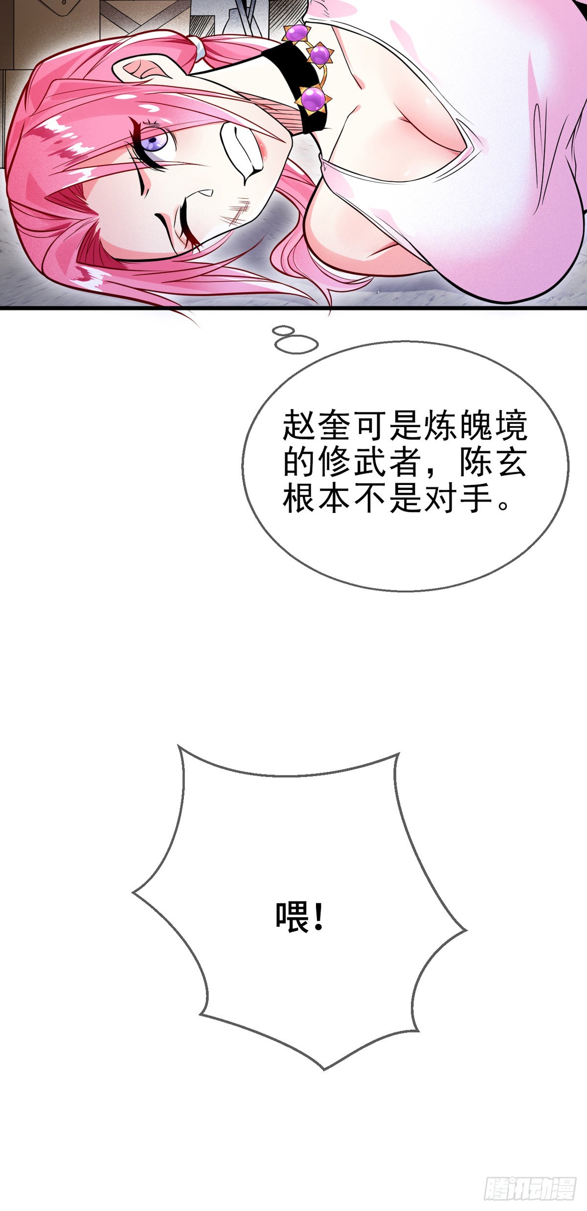 第十话 再战小刀会37