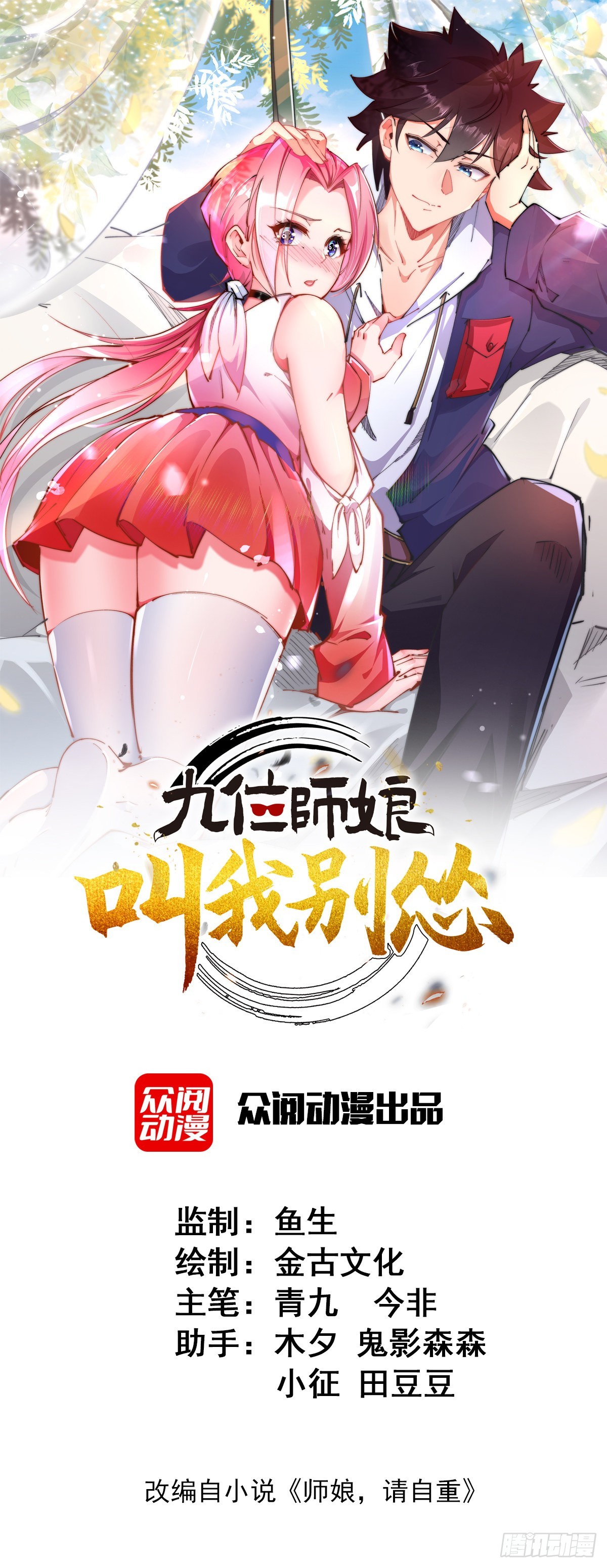 第十四话 三女相争！陈玄伤0