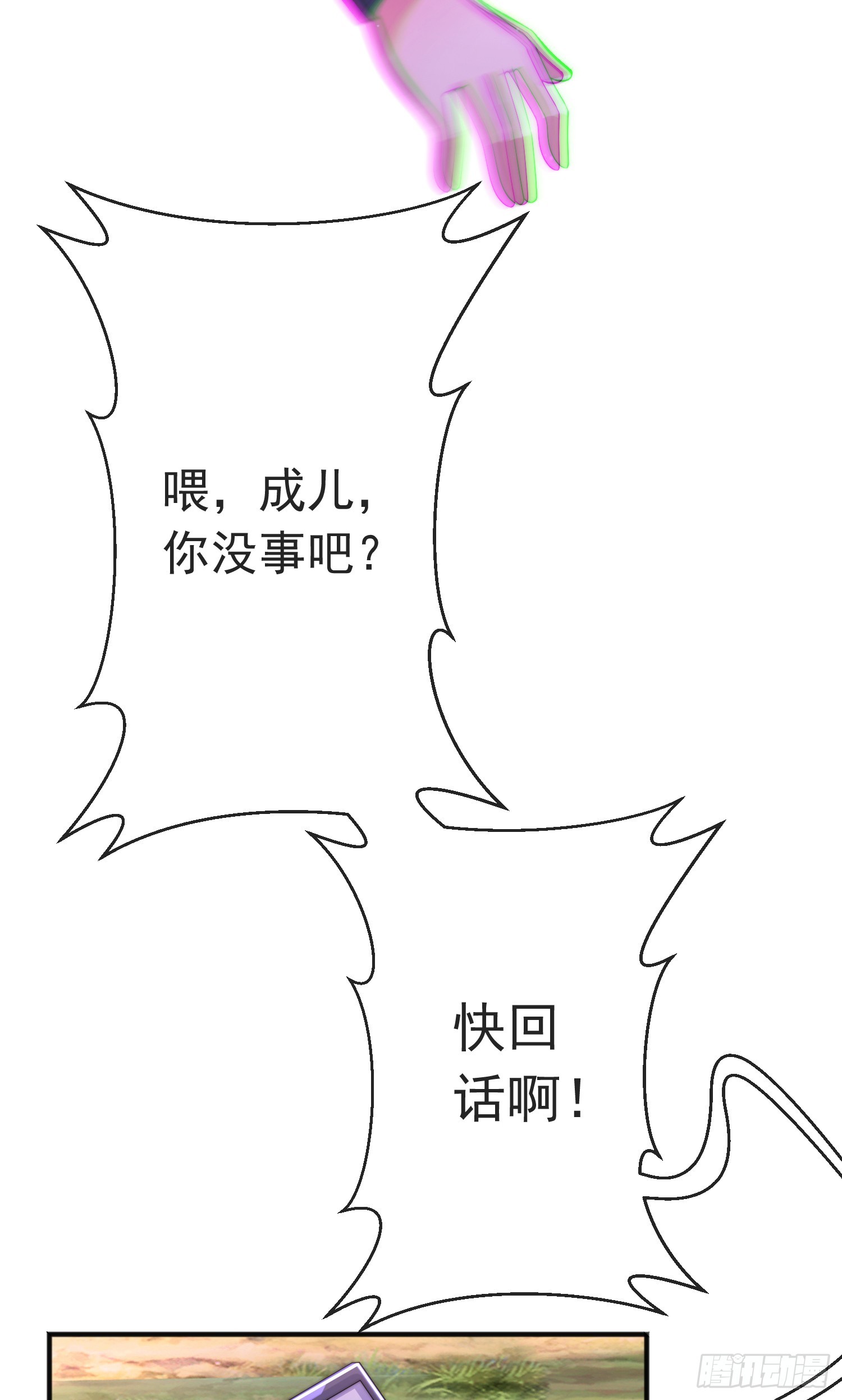 第四十七话 钓鱼执法17