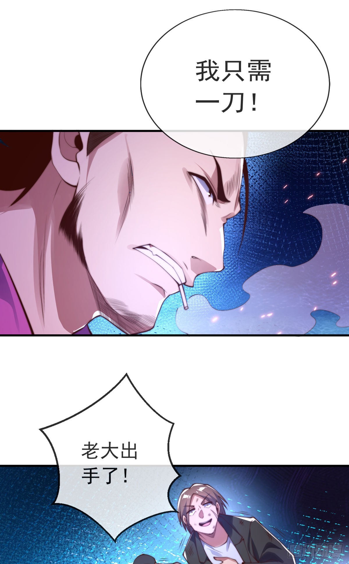第十二话 对战杨鲲鹏24