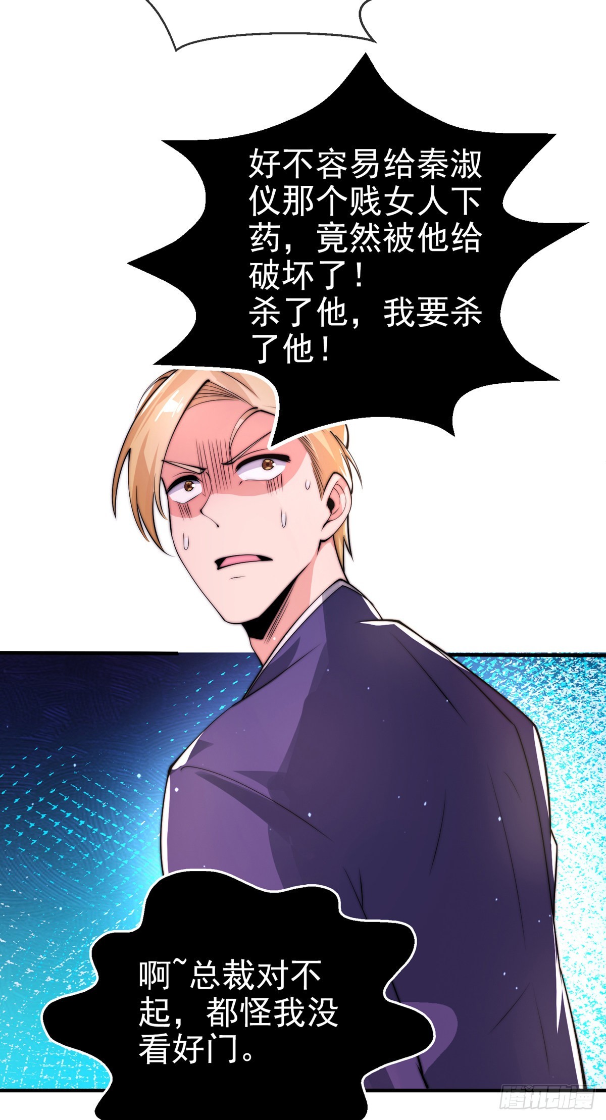 第16话 颜面扫地十秒哥20