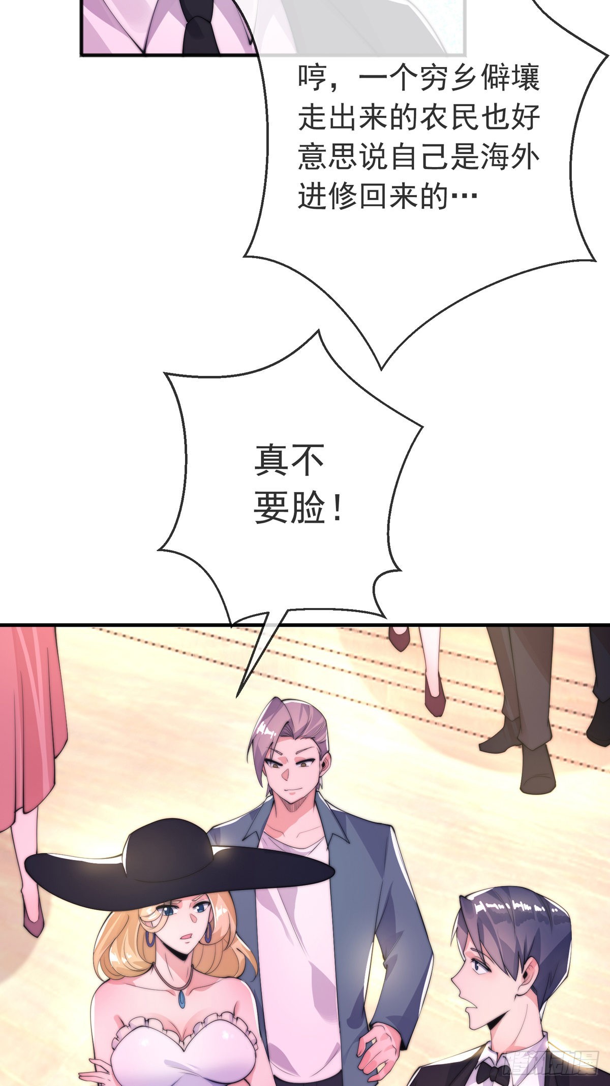 第十四话 三女相争！陈玄伤30